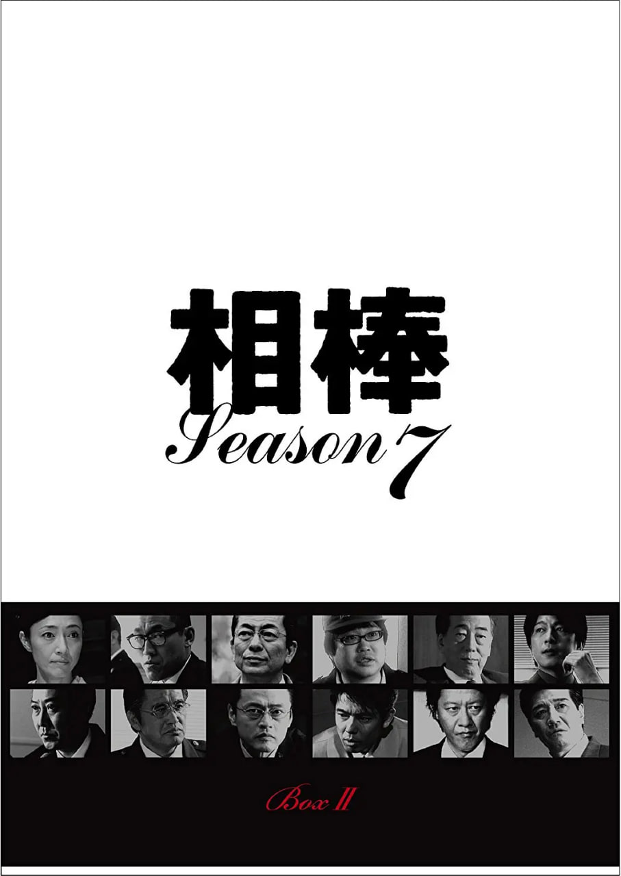 相棒 第7季——女人的秘密电视剧